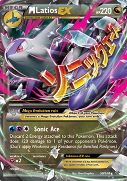 MLatios EX ROS-59 Ultra Rare Light Played Englisch
