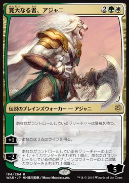 Ajani, the Greathearted (V.1) JWAR-184 Rare Near Mint Japanisch
