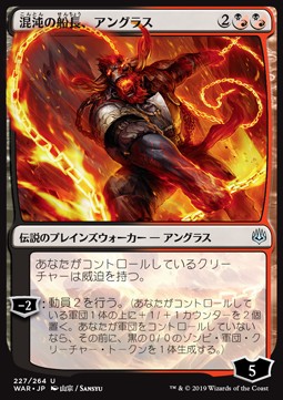 Angrath, Captain of Chaos (V.1) JWAR-227 Uncommon Near Mint Japanisch
