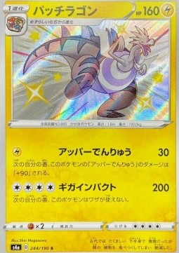 Dracozolt s4a-244 Secret Rare Near Mint Japanisch