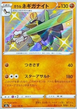 Galarian Sirfetch'd s4a-263 Secret Rare Near Mint Japanisch