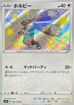 Bunnelby s4a-296 Secret Rare Near Mint Japanisch