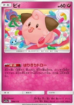 Cleffa sm12a-096 Fixed Near Mint Japanisch Reverse Holo