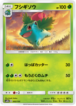 Ivysaur sm8b-002 Fixed Excellent Koreanisch Reverse Holo