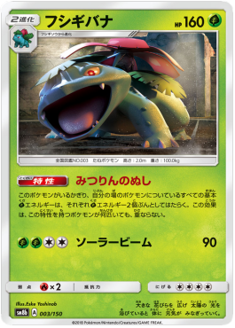Venusaur sm8b-003 Fixed Light Played Koreanisch Reverse Holo