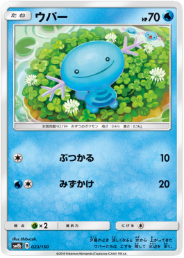 Wooper sm8b-023 Fixed Poor Koreanisch Reverse Holo