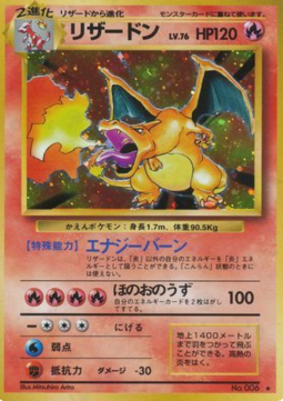 Charizard EXP- Holo Rare Light Played Japanisch