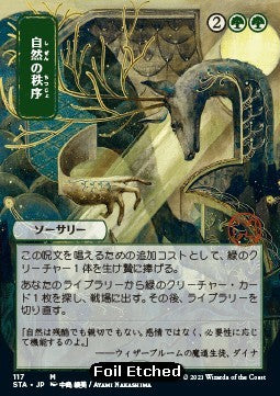 Natural Order STA-117 Mythic Near Mint Japanisch Foil