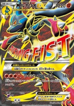 MLucario EX BXY-176 Fixed Near Mint Japanisch