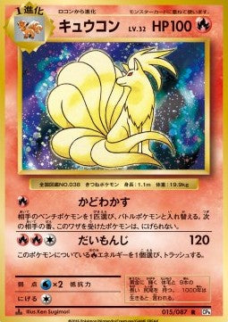 Ninetales CP6-015 Rare Good Japanisch