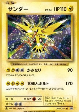 Zapdos CP6-040 Rare Excellent Koreanisch