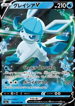 Glaceon V s6a-024 Double Rare Boosterfrisch Koreanisch