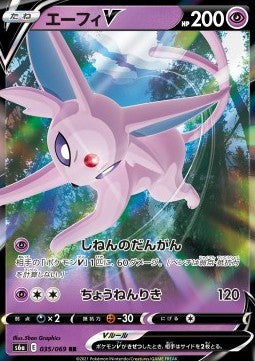 Espeon V s6a-035 Double Rare Excellent Koreanisch