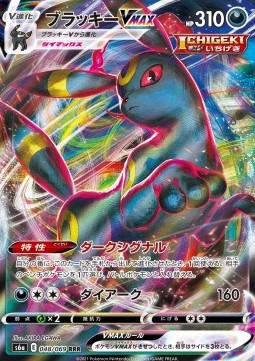 Umbreon VMAX s6a-048 Triple Rare MT Japanisch