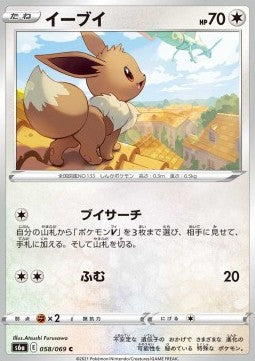 Eevee s6a-058 Common Near Mint Koreanisch