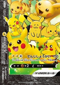 Pikachu V-UNION s8a-027 Triple Rare Good Japanisch