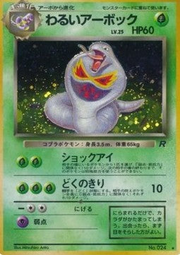 Dark Arbok ROG- Holo Rare Played Japanisch