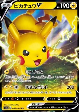 Pikachu V s8b-045 Double Rare Excellent Japanisch
