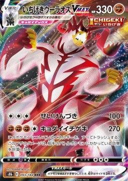 Single Strike Urshifu VMAX s8b-093 Triple Rare Near Mint Japanisch