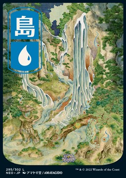 Island (V.1) NEO-295 Land Excellent Japanisch Foil