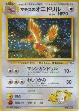 Lt. Surge's Fearow G1- Holo Rare Poor Japanisch