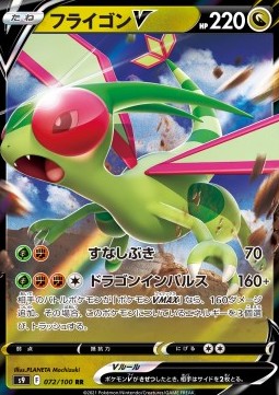 Flygon V s9-072 Double Rare Excellent Koreanisch