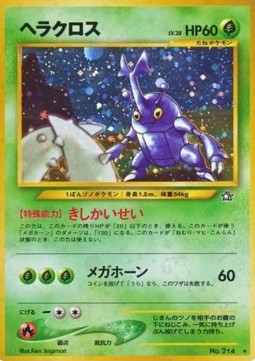 Heracross N1- Holo Rare Excellent Japanisch