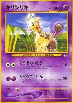 Girafarig N1- Common Poor Japanisch