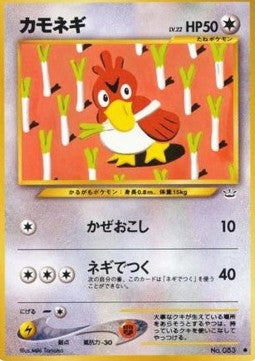 Farfetch'd N3- Common Good Japanisch