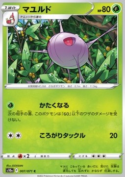 Cascoon s10a-007 Common Good Japanisch Reverse Holo