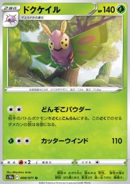 Dustox s10a-008 Uncommon Good Japanisch Reverse Holo