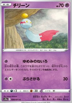 Chimecho s10a-028 Common Near Mint Japanisch Reverse Holo