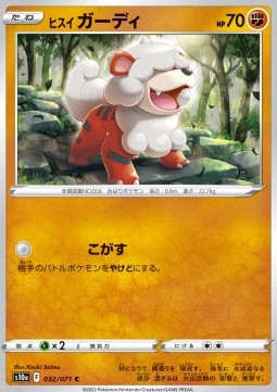 Hisuian Growlithe s10a-032 Common Near Mint Japanisch Reverse Holo