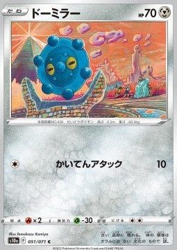 Bronzor s10a-051 Common Near Mint Japanisch Reverse Holo
