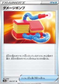 Damage Pump s10a-064 Uncommon Near Mint Japanisch Reverse Holo