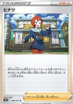 Arezu s10a-069 Uncommon Good Japanisch Reverse Holo