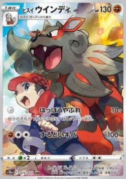 Hisuian Arcanine s10a-075 Character Rare Near Mint Japanisch