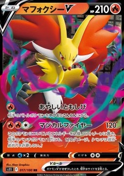 Delphox V s11-017 Double Rare Excellent Koreanisch