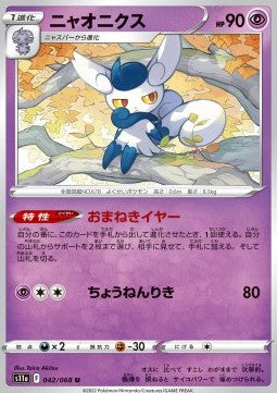 Meowstic s11a-042 Uncommon Near Mint Japanisch Reverse Holo