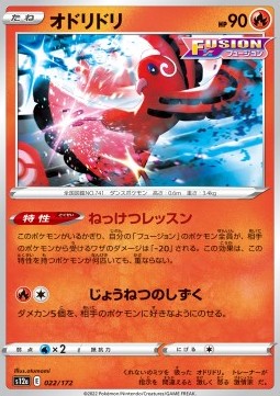 Oricorio s12a-022 Fixed Near Mint Japanisch