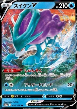 Suicune V s12a-024 Double Rare Near Mint Japanisch