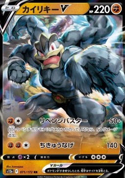 Machamp V s12a-071 Double Rare Near Mint Japanisch