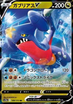 Garchomp V s12a-109 Double Rare Excellent Japanisch