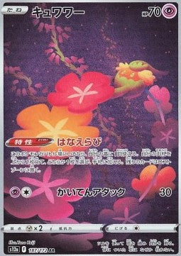 Comfey s12a-187 Illustration Rare Near Mint Japanisch