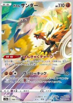 Galarian Zapdos s12a-188 Illustration Rare Near Mint Japanisch