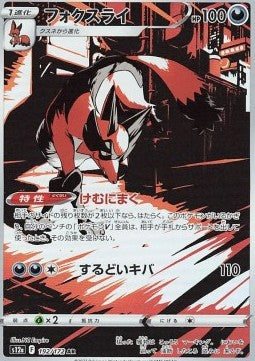 Thievul s12a-192 Illustration Rare Near Mint Japanisch