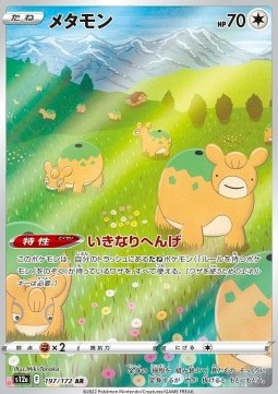 Ditto s12a-197 Illustration Rare Near Mint Japanisch