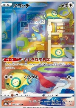 Dunsparce s12a-198 Illustration Rare Near Mint Japanisch
