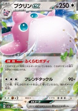 Wigglytuff ex sv2a-040 Double Rare Near Mint Japanisch