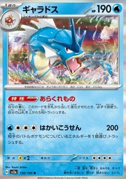 Gyarados sv2a-130 Rare Good Koreanisch